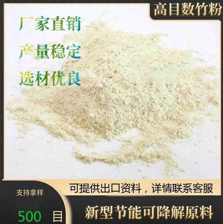 700目-800目竹粉 吹膜原材料 纸袋可降解颗粒塑料填充 500克样品图4