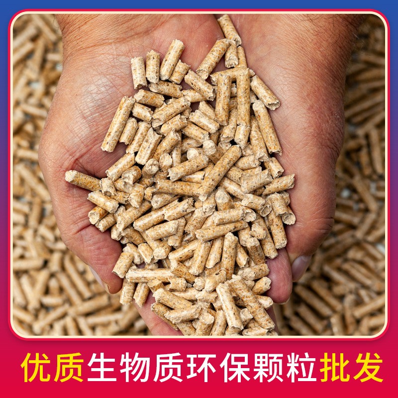 厂家批发生物燃烧颗粒松木杂木玉米芯不结焦热值高取暖樟子松颗粒图2