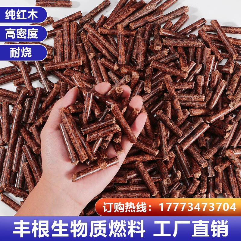 东阳纯新型红木生物质环保柴火炉颗粒燃料取暖炉锅炉木燃烧颗粒料图2