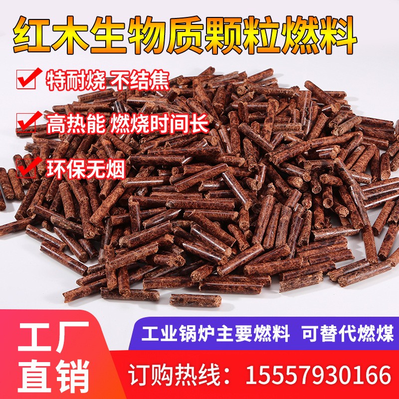 进口燃烧环保无烟取暖炉新型红木生物质颗粒料锅炉燃料壁炉采暖炉图2