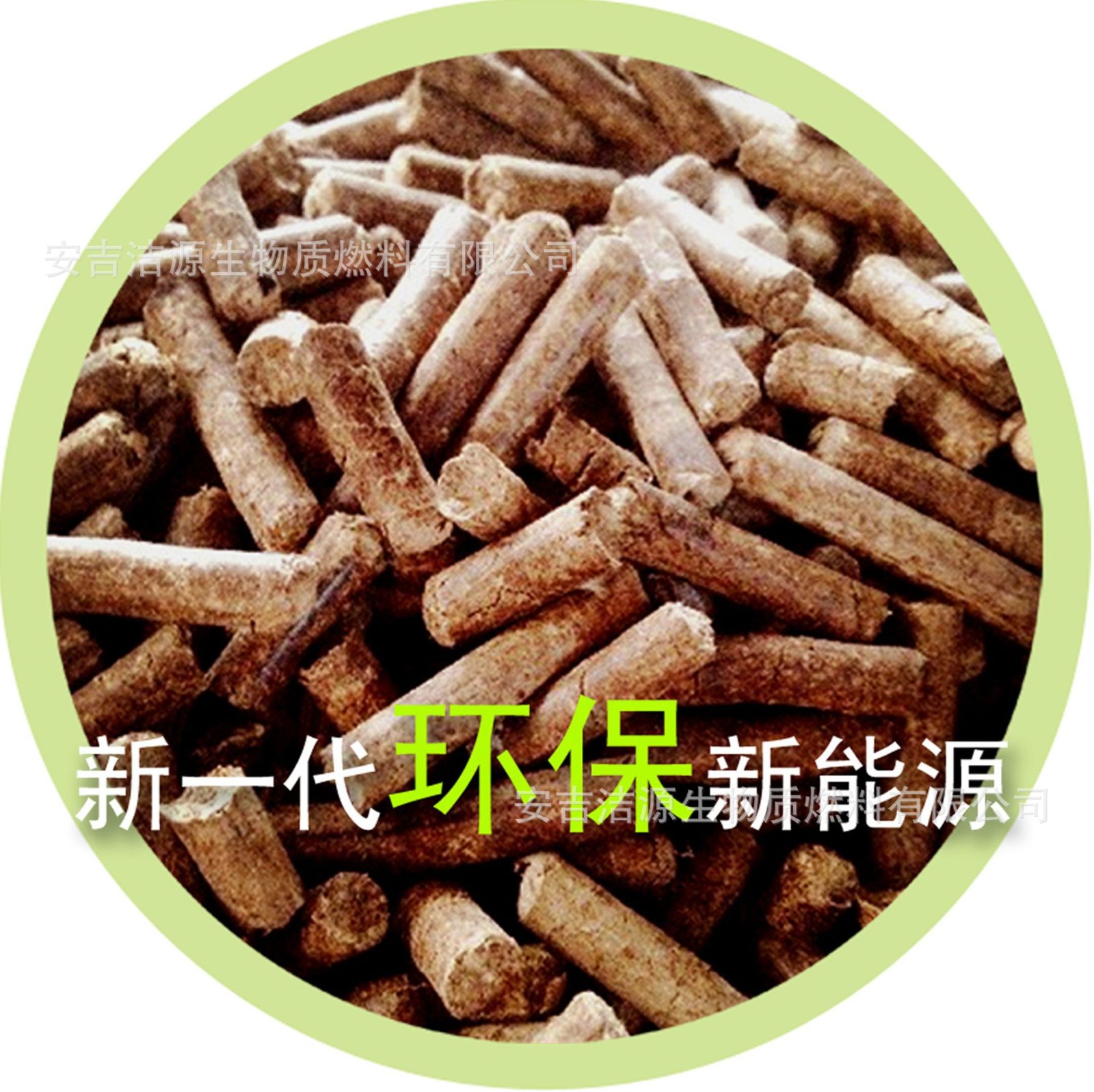 浙江杭州安吉 上海 专供 厂家直销 源头颗粒 竹木生物质颗粒燃料图4