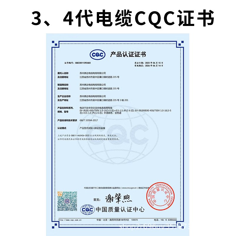 瑞速新能源电动车充电器枪通用比亚迪家用便携式随车充电枪免接桩图4