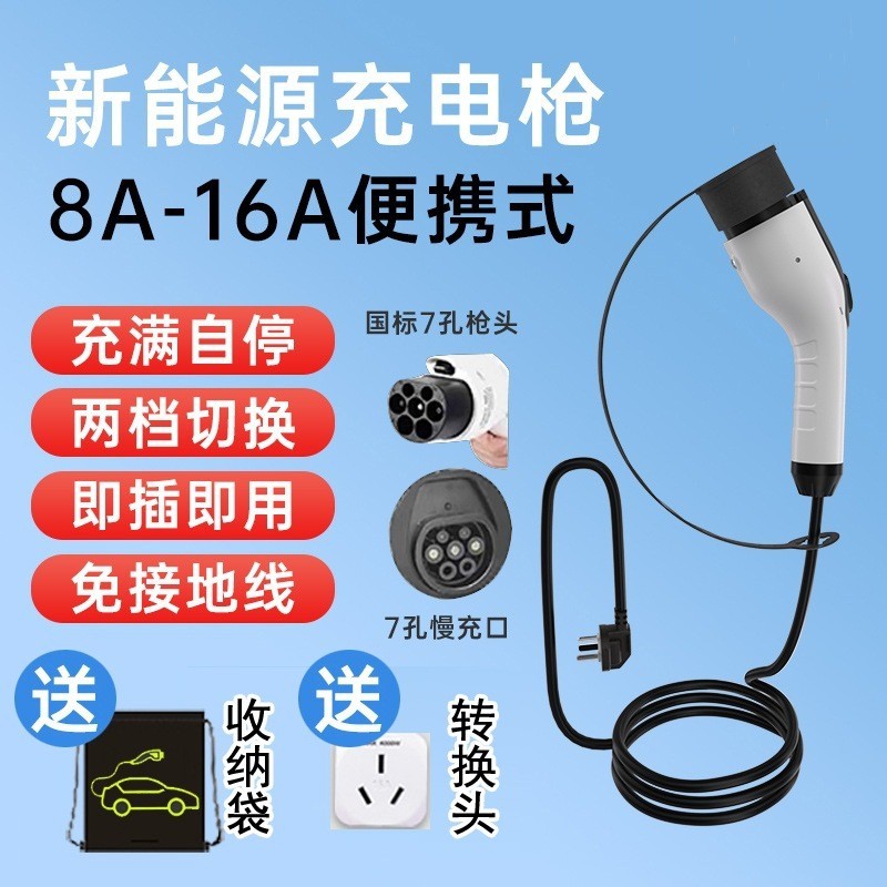 新能源充电枪器桩电动汽车随车充家用便携式免接地线比亚迪特斯拉图2