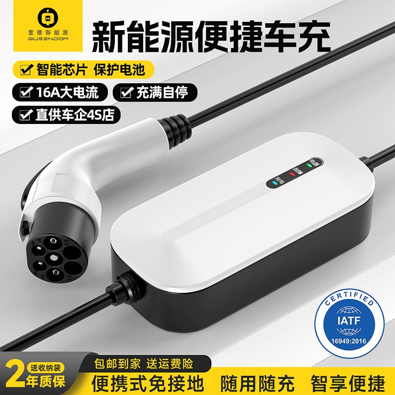 【新品爆售】便携式充电枪 新能源电动汽车充电器随车充电桩3.5kw