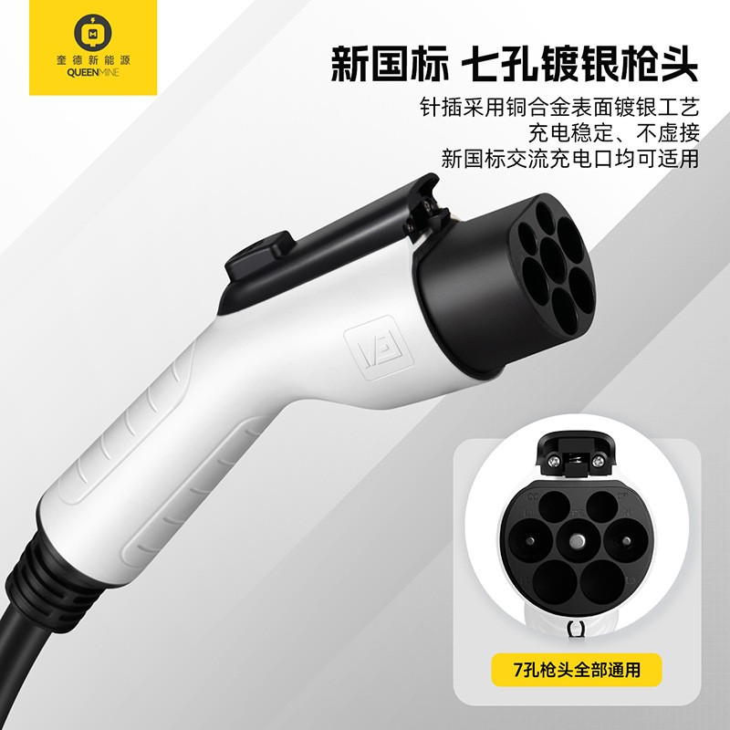 新能源车充电枪延长线 电动汽车充电桩枪公母头3.5KW/7KW双头冲图3