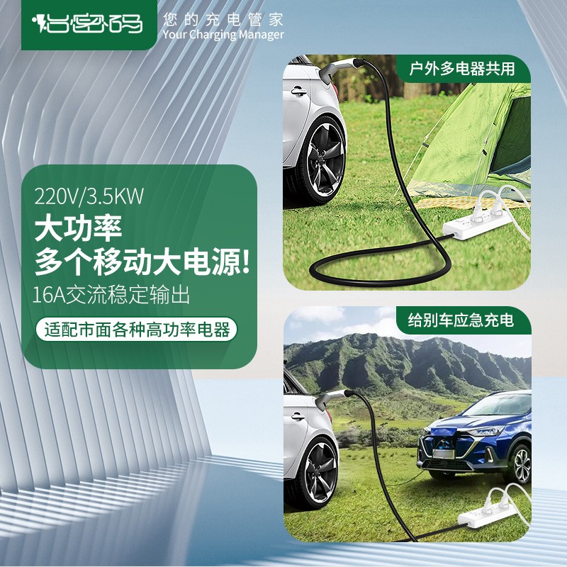 新能源电动汽车放电枪对外放电插线板插排对外取电头 放电抢3.3KW图4