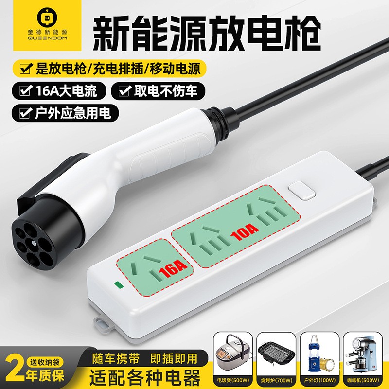 新能源电动汽车放电枪对外放电插线板插排对外取电头 放电抢3.3KW图2