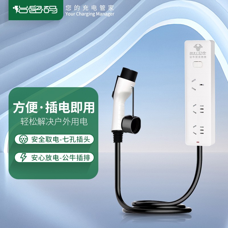 新能源电动汽车放电枪对外放电插线板插排对外取电头 放电抢3.3KW图3