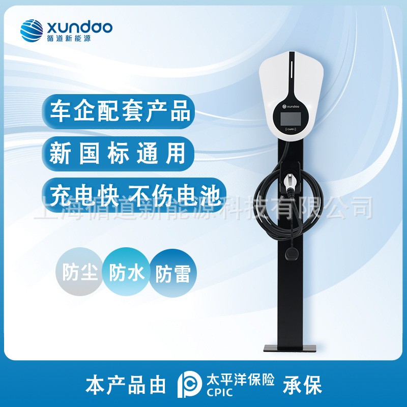 循道新能源充电桩220V7kW刷卡密码彩屏图2