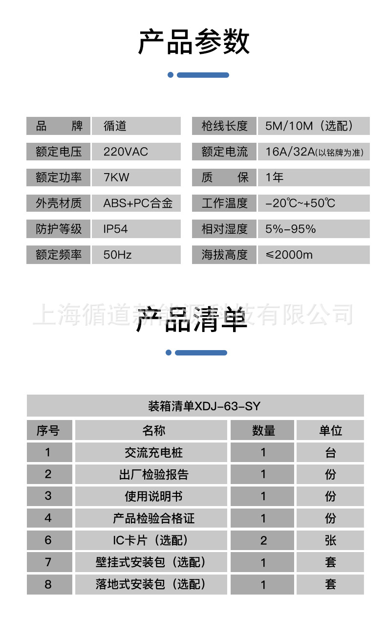 XDJ63-SY详情页-FA_12.jpg