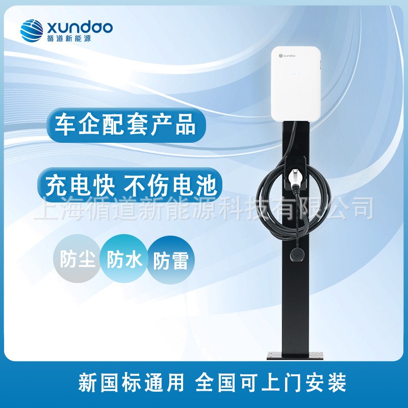 【买10送1】循道新能源充电桩中性桩220V7kW比亚迪吉利哪吒五菱图3