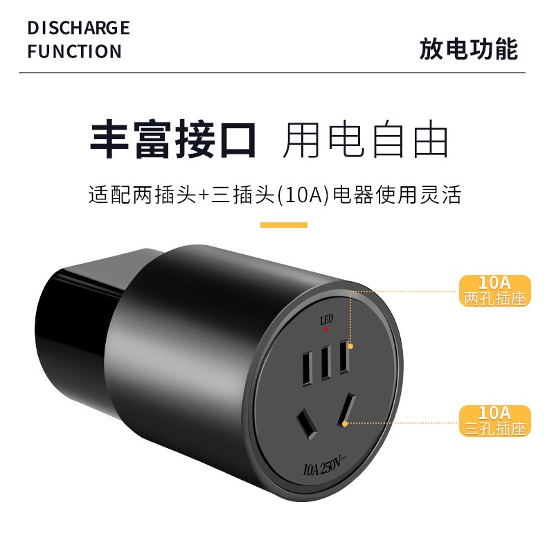 新能源电动汽车外放电器枪放电排插户外便携式取电器比亚迪