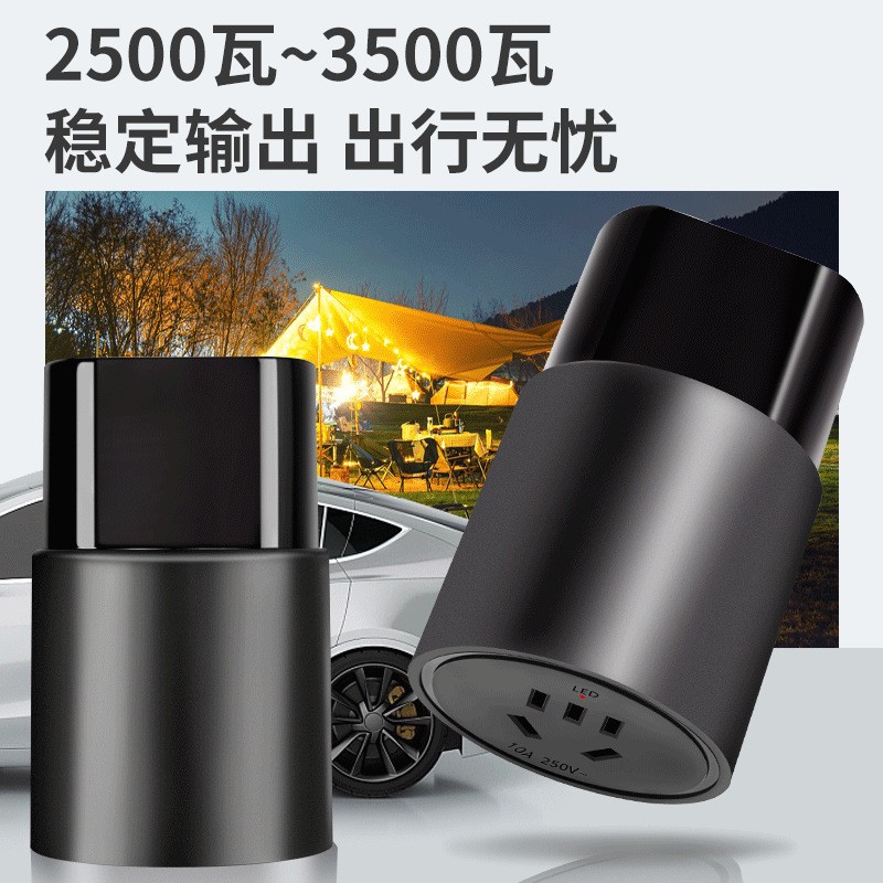 新能源电动汽车外放电器枪放电排插户外便携式取电器比亚迪图3