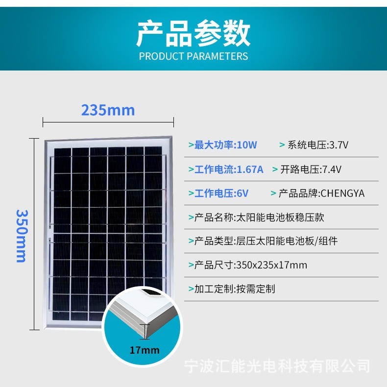 10w瓦稳压器太阳能电池板单晶6v发电多晶光伏系统户外充电板ce图3