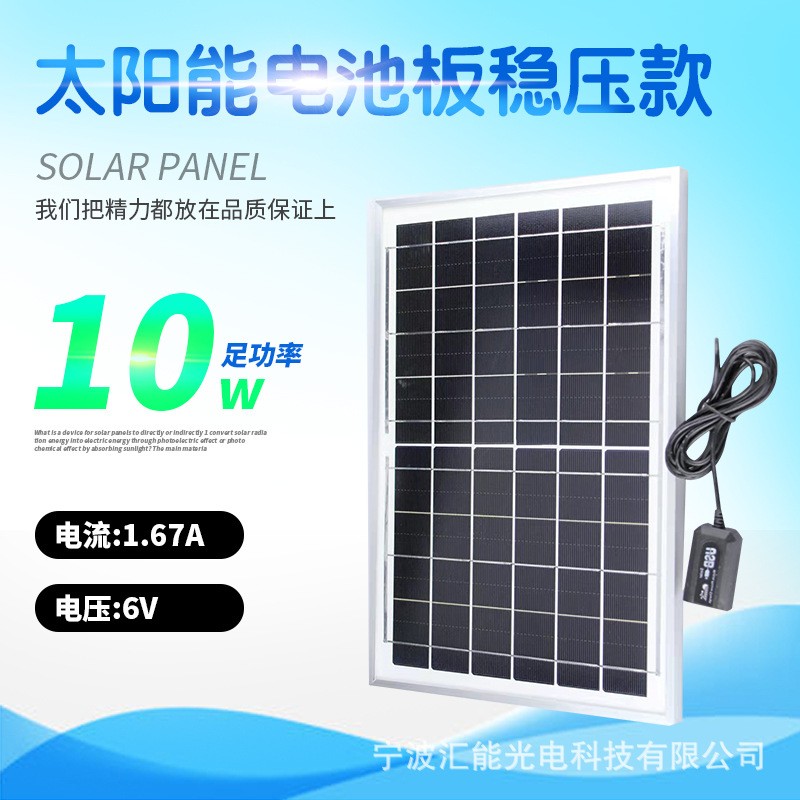 10w瓦稳压器太阳能电池板单晶6v发电多晶光伏系统户外充电板ce图2