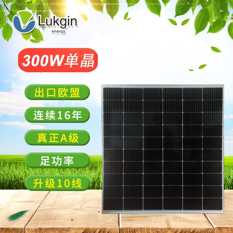 绿建300w单晶太阳能充电板电池板渔船家用大功率24v光伏发电组件图3