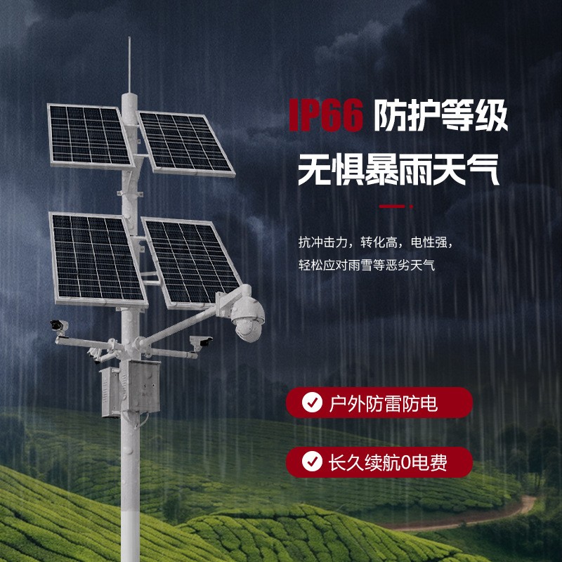 太阳能监控供电系统风光互补户外工程远程监控供电系统光伏发电板图2