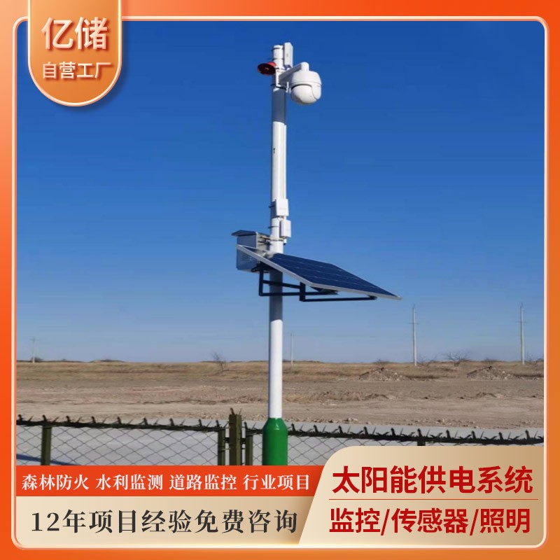 太阳能供电系统定制一体箱图4