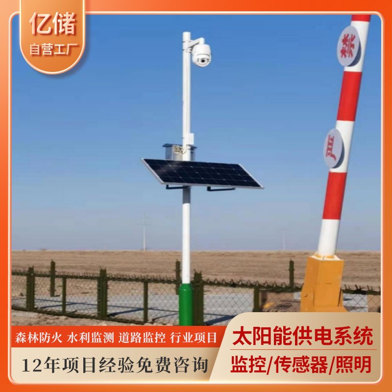 太阳能供电系统定制一体箱图3