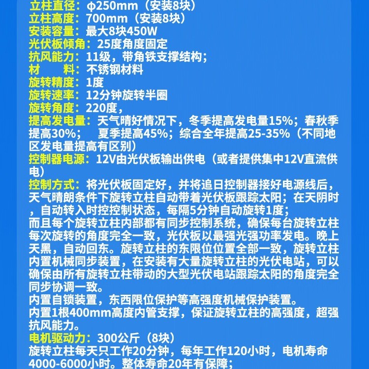 光伏跟踪支架太阳能追日系统支持定制单轴双轴各类光伏板定制图3