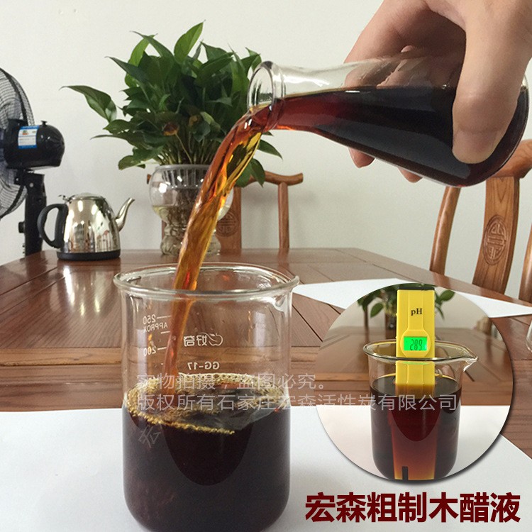 农业级木醋液叶面肥饲料级精制木醋酸液植物调节木酢液竹醋液厂家图2