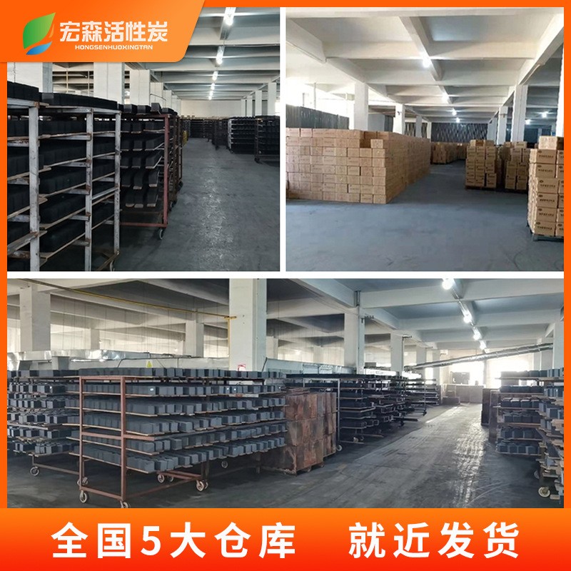 蜂窝活性炭800碘耐水活性炭块批发 工业废气处理防水蜂窝活性炭图3
