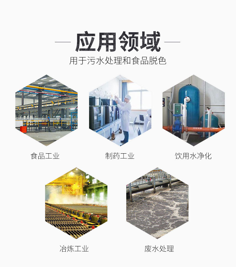 柱状活性炭