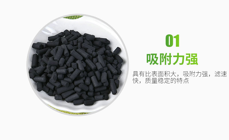 柱状活性炭