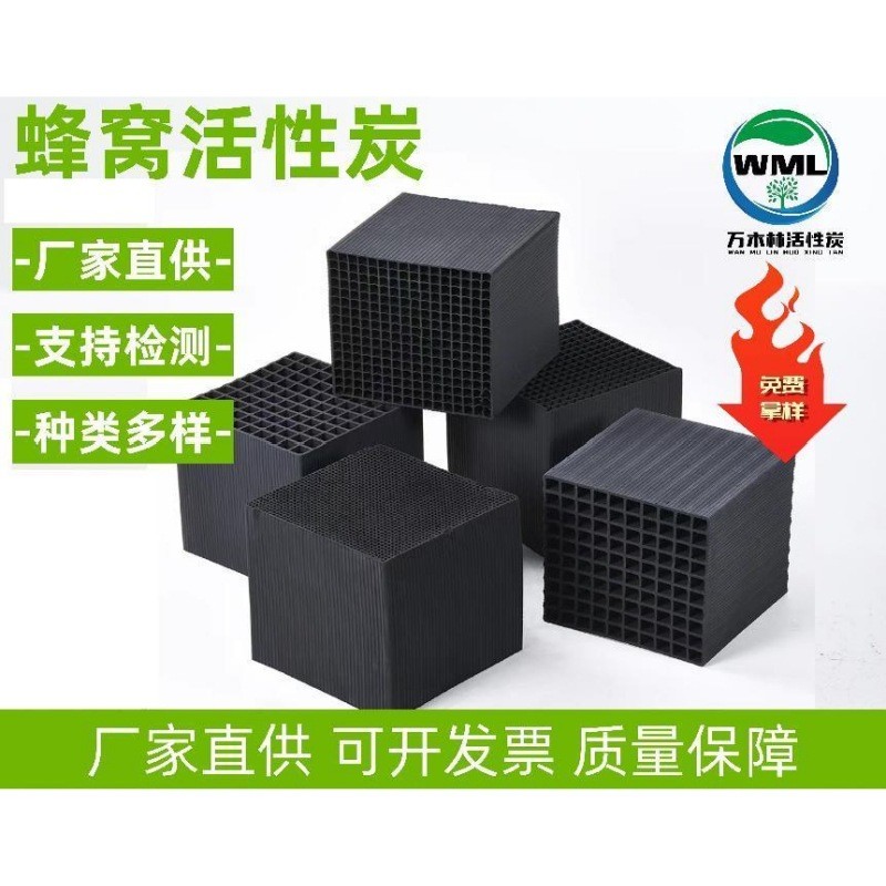 厂家批发蜂窝活性炭200碘-800碘 喷漆车间工业废气处理活性炭块图2