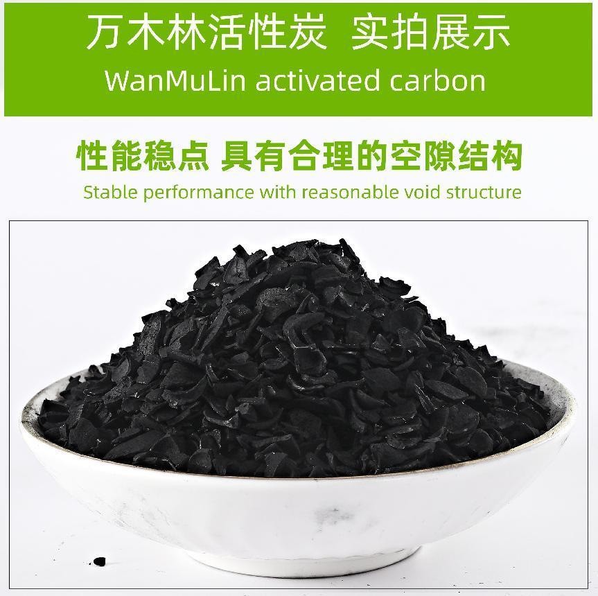 厂家批发果壳活性炭化工废水废气污水处理吸附气体果壳活性炭图2