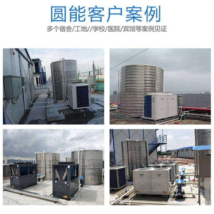 学校宿舍空气能热水系统 常温节能循环式空气能热水工程热泵机组图3