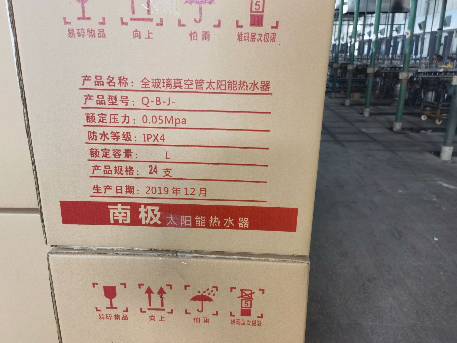 南极太阳能热水器58 1800 24管热水器图5