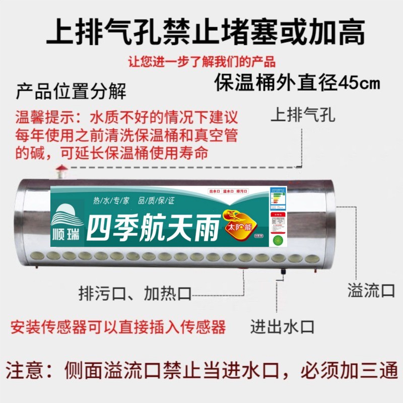 太阳能热水器家用不锈钢太阳能热水器新型农村光电两用厂家批发管图2