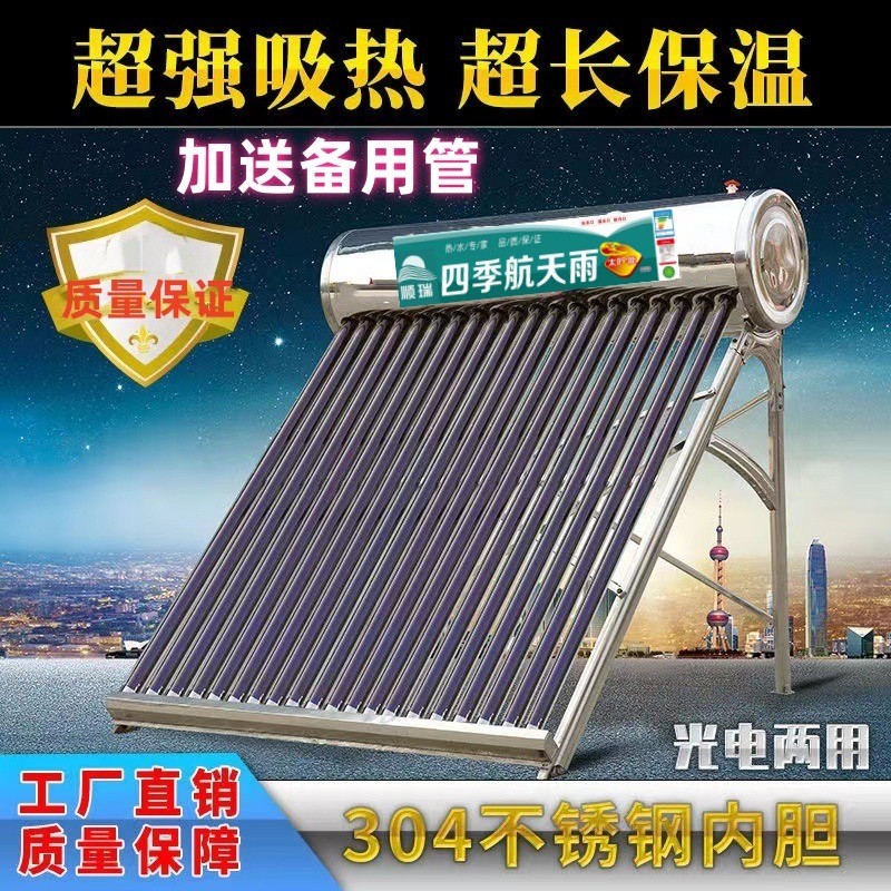 太阳能热水器家用不锈钢太阳能热水器新型农村光电两用厂家批发管图3