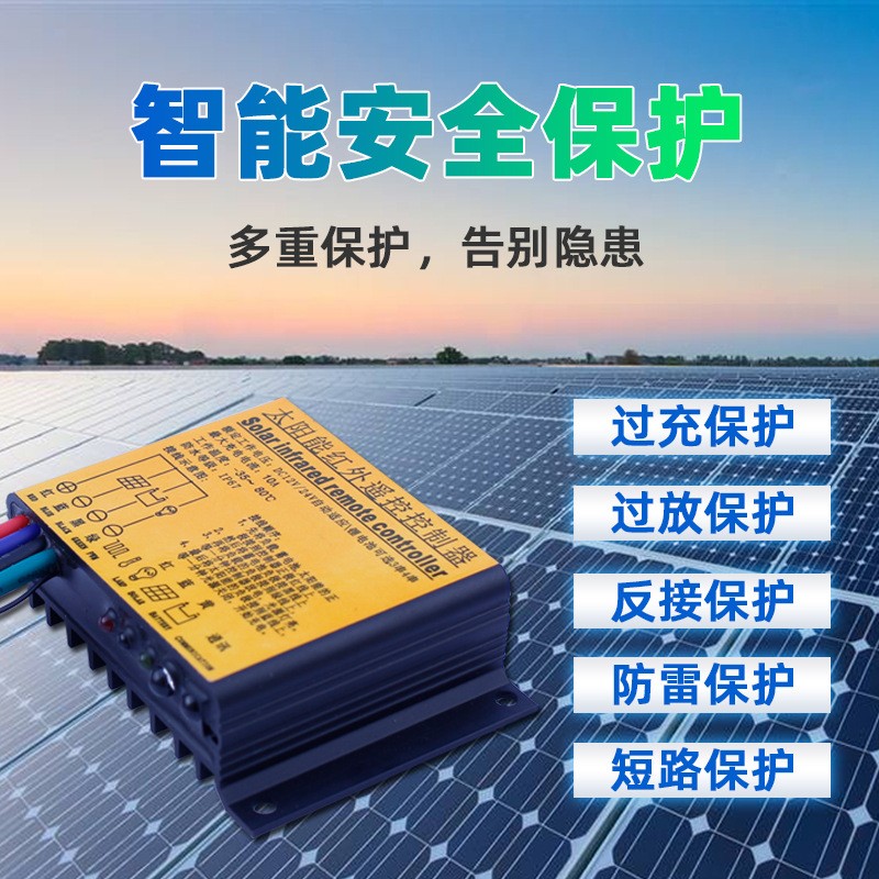 12V24V铅酸三元锂磷酸铁锂电池太阳能充电放电路灯监控杀虫控制器图3