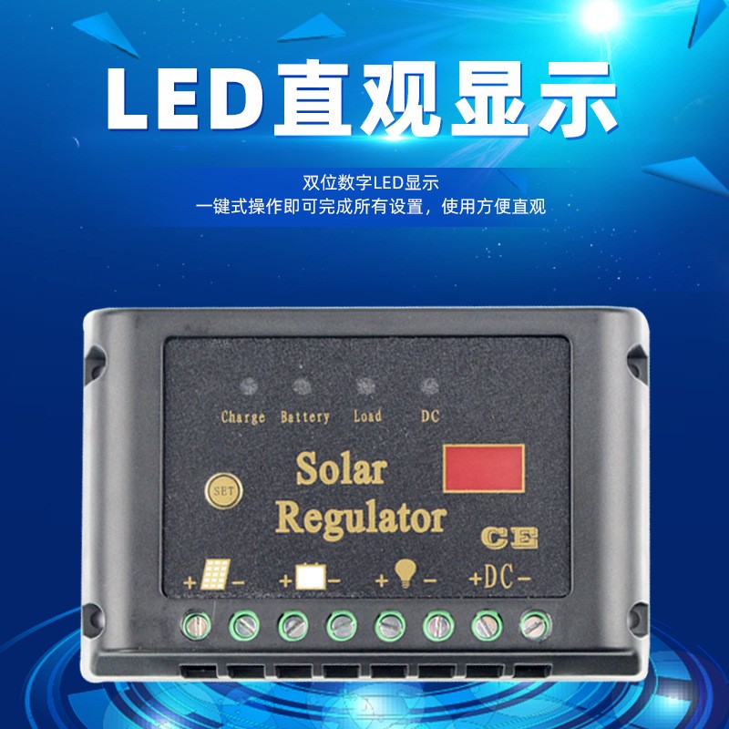 厂供太阳能智能市电互补充放电路灯发电系统控制器12V/24V供电型图4