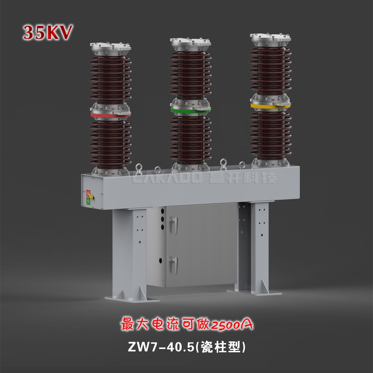 厂家直销35KV户外高压真空断路器ZW7-40.5出口型真空断路器图2