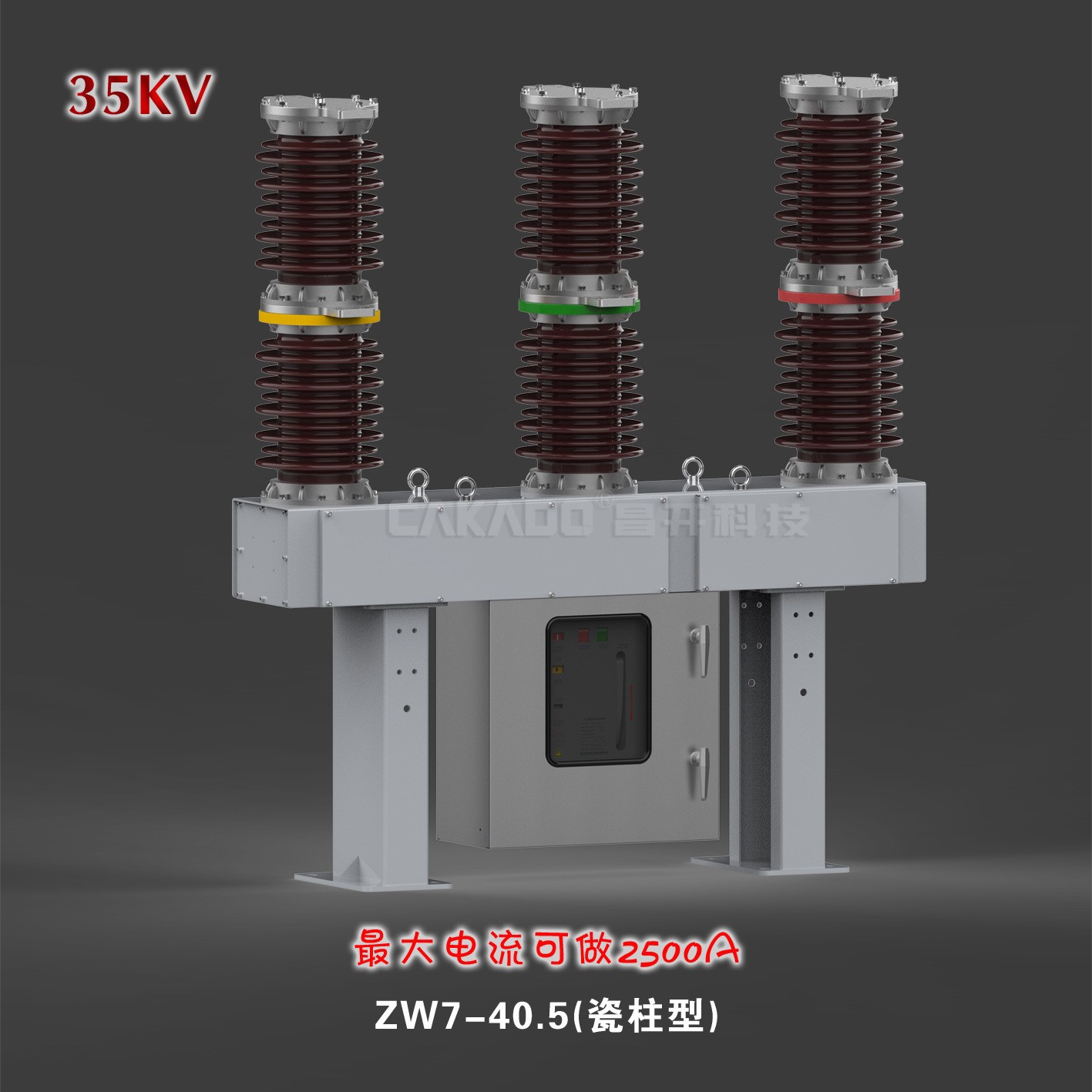厂家直销35KV户外高压真空断路器ZW7-40.5出口型真空断路器图4