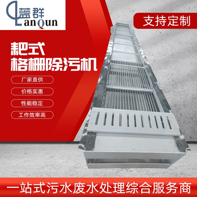 回转式格栅除污机 转耙式格栅除污机 耙式格栅除污机图2