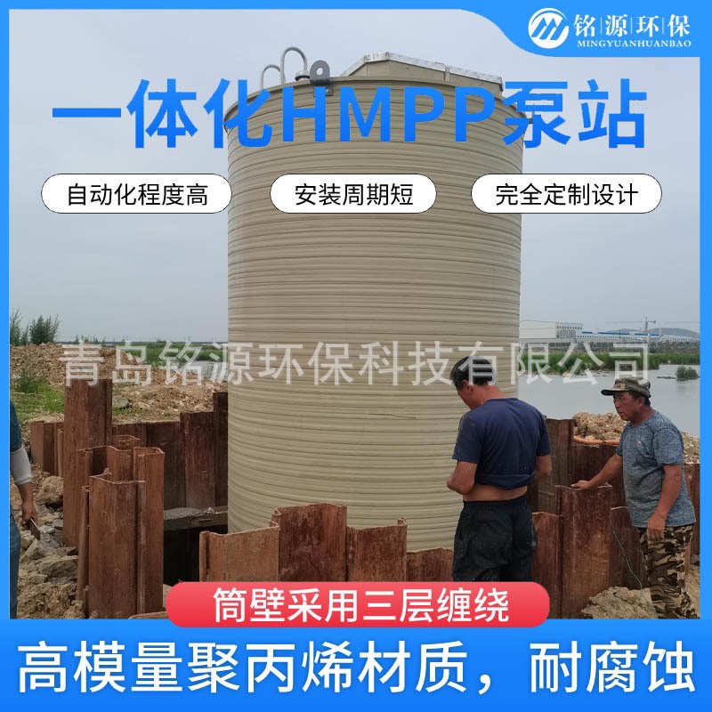 HMPP一体化泵站组合式预制泵站 三层加厚聚丙烯结构图3