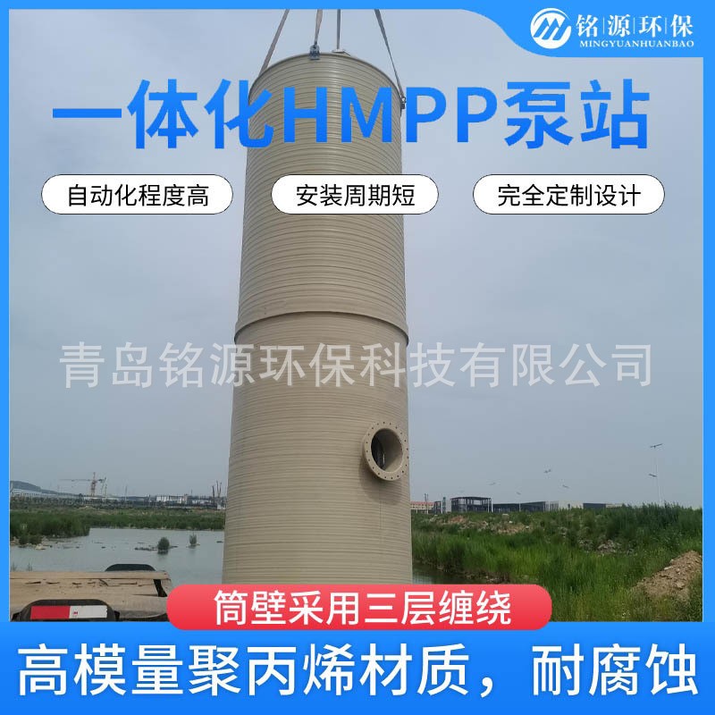 HMPP一体化泵站组合式预制泵站 三层加厚聚丙烯结构图4