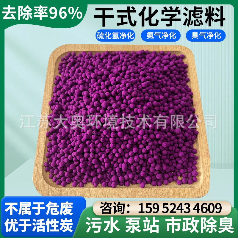 源头工厂新型过滤材料干式化学滤料污水泵站垃圾场气体净化效果稳图3