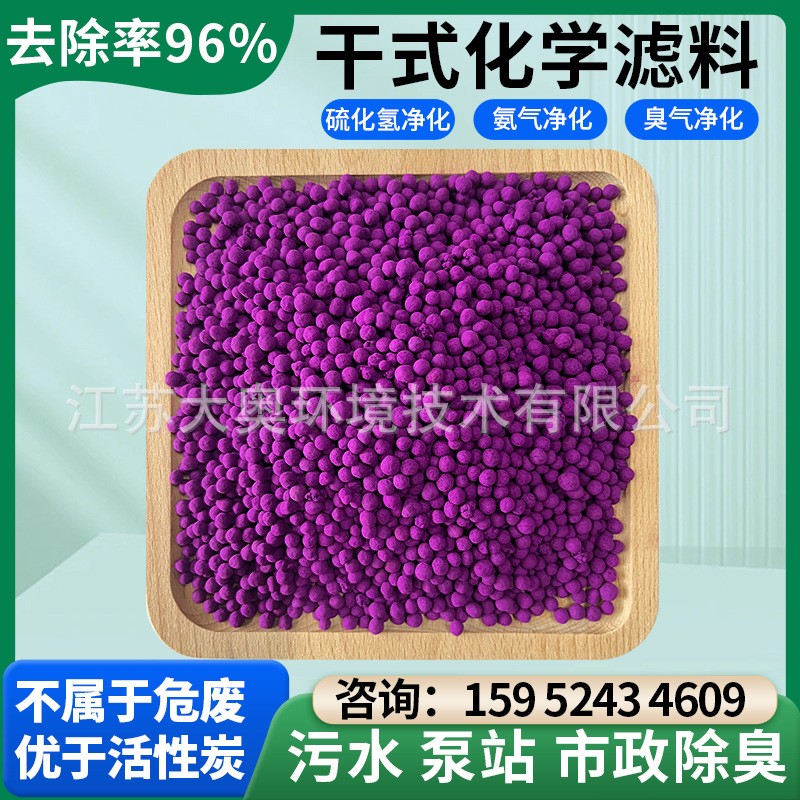 源头工厂新型过滤材料干式化学滤料污水泵站垃圾场气体净化效果稳图5
