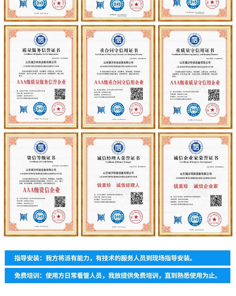 小型医疗污水处理设备详情页(3)_012.jpg