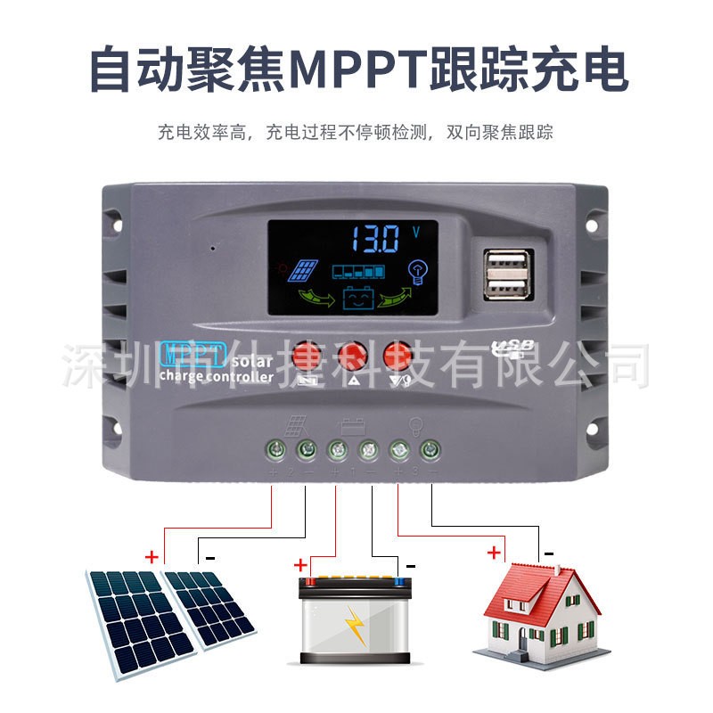MPPT太阳能光伏充电控制器12V24V48V10A20A30A智能太阳能控制器图4