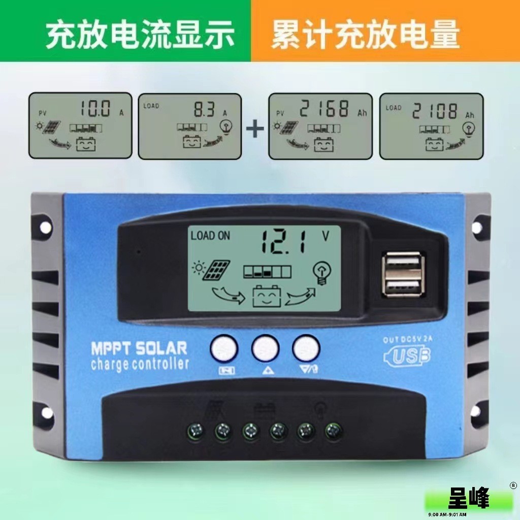 MPPT太阳能控制器12/24V自适应铅酸锂电通用型控制器图4