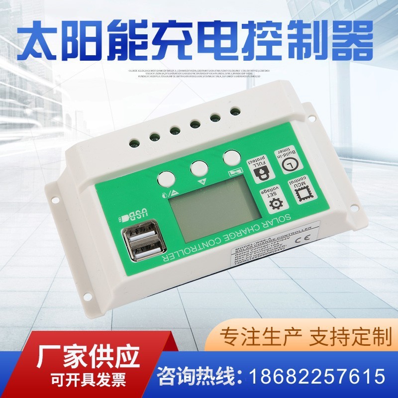 12V/24V10A-60A锂电池太阳能控制器 锂电池充电器 路灯控制器图3