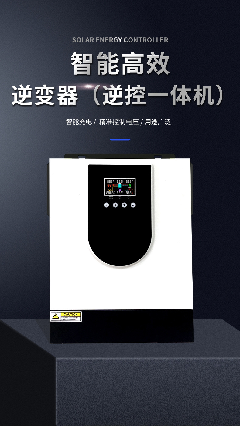 逆变器（逆控一体详情）_02.jpg