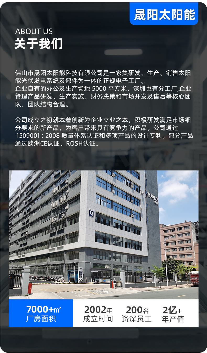 逆变器（逆控一体详情）_15.jpg