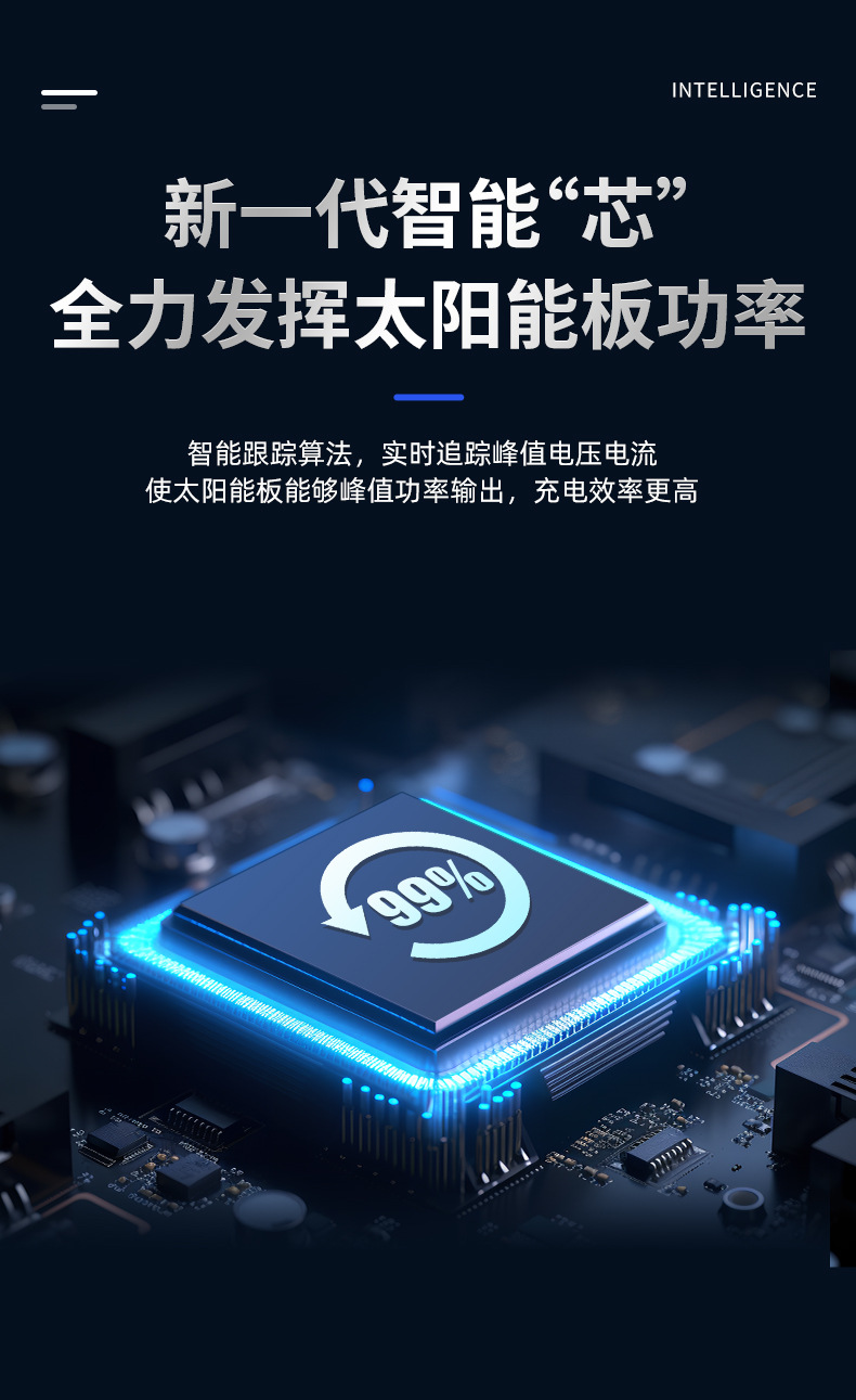 逆变器（逆控一体详情）_06.jpg